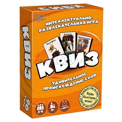 Игра "Квиз" Происхождение слов