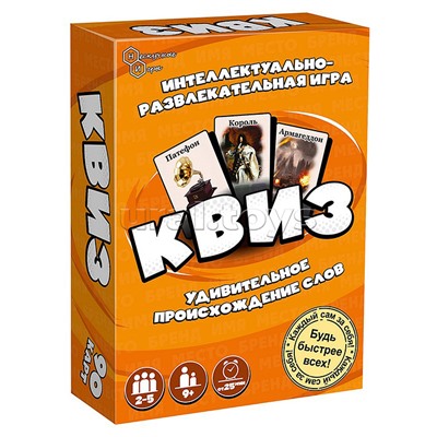Игра "Квиз" Происхождение слов