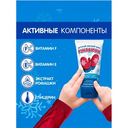 Гигиеническая помада зимняя «Морозко» детская, 2.8 г