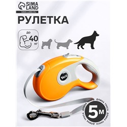 Рулетка DIIL, 5 м, до 40 кг, лента, прорезиненная ручка, оранжевая с серым