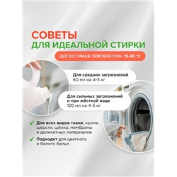 Гель для стирки SYNERGETIC 3 IN 1 «Магическая орхидея»,гипоаллергенный, биоразлагаемый,5 л