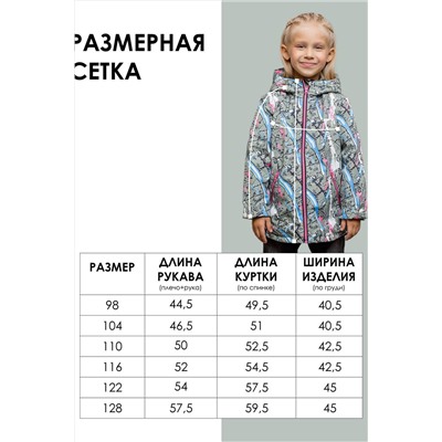 Куртка BATIK, 1035500