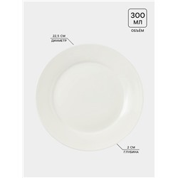 Тарелка Доляна White Label, 300 мл, d=22.5 см, с утолщённым краем, фарфор, белая