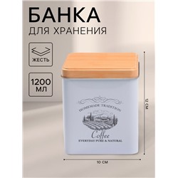 Банка для кофе «Дом и поле», 1.2 л, 12×10 см, белая