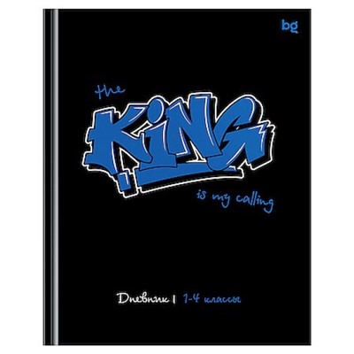 Дневник для младших классов (твердая обложка) "Король" глянц.лам. (386429) 62264 BG