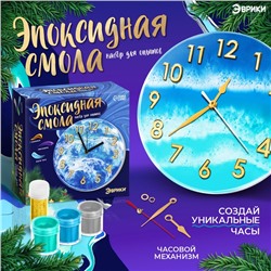 Набор для опытов «Эпоксидная смола», часы