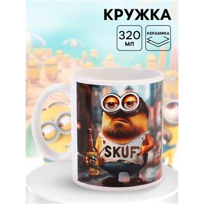 Кружка керамическая в коробке «Миньон скуф 18+», 320 мл