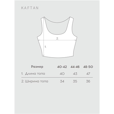 Топ женский KAFTAN «Бархат», размер 48-50, бордовый