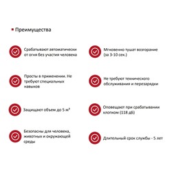 Автономная установка пожаротушения "Сфера" FINFIRE красная