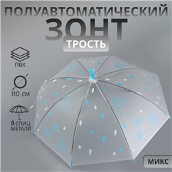 Зонт - трость полуавтоматический «Мелкие зонтики», 8 спиц, R=45/55 см, d=90 см, рисунок МИКС