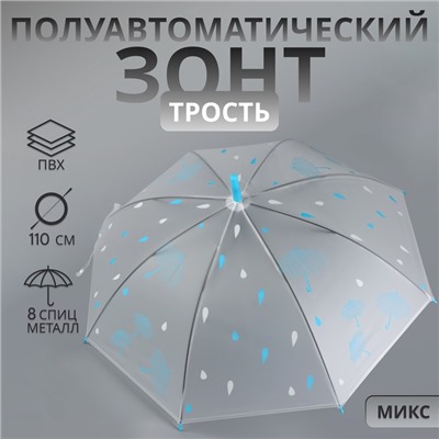 Зонт - трость полуавтоматический «Мелкие зонтики», 8 спиц, R=45/55 см, d=90 см, рисунок МИКС