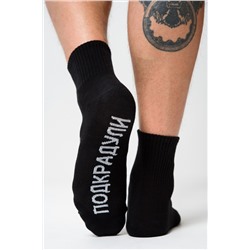 Носки мужские Подкрадули