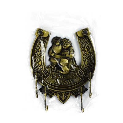 Ключница настенная «Счастья в дом», 10.4×12.1 см