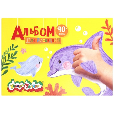 Альбом для рисования 40л на склейке 100 г/м2 АСКЛКМ40 Каляка-Маляка