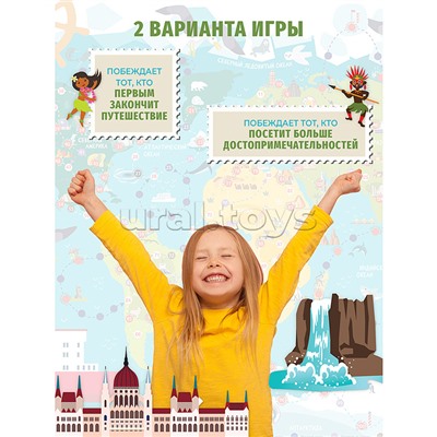 Ходилки. Кругосветное путешествие. Достопримечательности