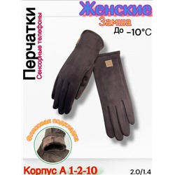 Перчатки #23114002