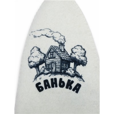 Шапка для бани и сауны «Банька», полиэфир, шерсть, белая
