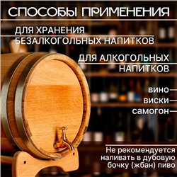 Бочка дубовая на подставке, 10 л, кавказский дуб, кран из латуни