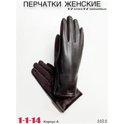 Перчатки #23108268