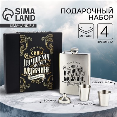 Подарочный набор «Настоящий мужчина», фляжка 240 мл, стопки 30 мл × 2 шт., воронка