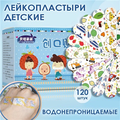 (ЗАМЯТА КОРОБОЧКА) Водонепроницаемые детские лейкопластыри с рисунками ПРОЗРАЧНЫЕ, Набор 120 шт.