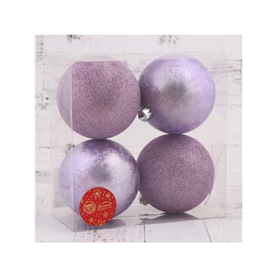 Ёлочные игрушки «Туманный блеск», шары новогодние, d=10 см, набор 4 шт., сиреневый