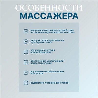 Массажёр для ног, 26.5×17×13 см, на подставке, МИКС