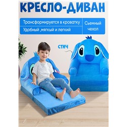 Детское мягкое раскладное кресло - кровать #22921000
