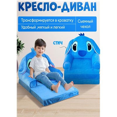 Детское мягкое раскладное кресло - кровать #22921000