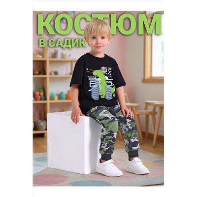 Комплект (Футболка+Брюки) АПРЕЛЬ, 1068325