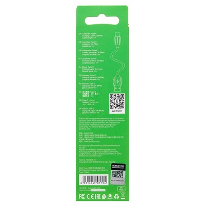 Кабель USB - Type-C Borofone BX19 20W 100см 3A  (black)