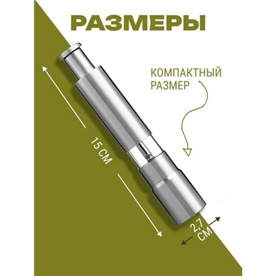 Мельница для специй #22913388