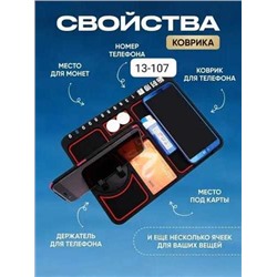 Силиконовый противоскользящий коврик на панель 4 в 1, Артикул: 128115
