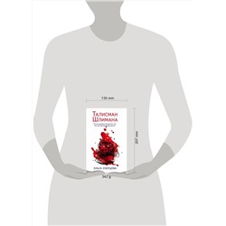 Эксмо Ольга Озерцова "Талисман Шлимана"