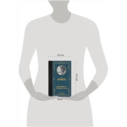 АСТ Энн Бронте "Незнакомка из Уайлдфелл-Холла"