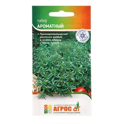 Семена Чабер «Ароматный», 0.5 г, «Агрос»