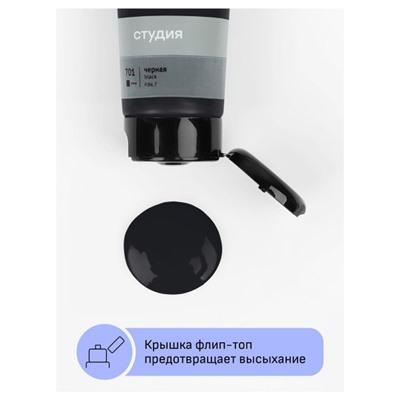 Акриловая краска  75 мл "Студия" черная, в тубе 280220701 Гамма