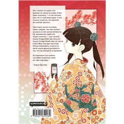 Эксмо Кодзи Кумэта "Прощайте, горе-учитель. Книга 3"