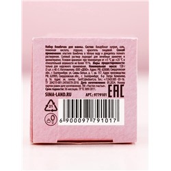 Бомбочки для ванны «Время чудес!», 3×40 г, аромат шампанского, Чистое счастье