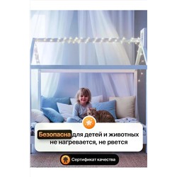 61109 Гирлянда нить роса НАТАЛИ, 1205504