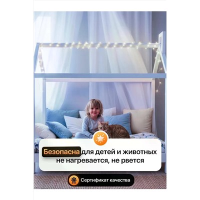 61109 Гирлянда нить роса НАТАЛИ, 1205504