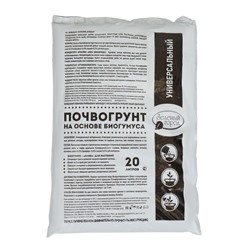 Почвогрунт на основе Биогумуса Универсальный, Зеленый город, 20 л