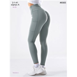 Леггинсы 1902029-2