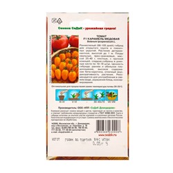 Семена томат «Карамель медовая F1», 0.05 г