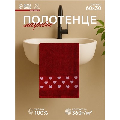 Полотенце махровое «Этель. Это любовь», 30×60 см, 100% хлопок, бордовое