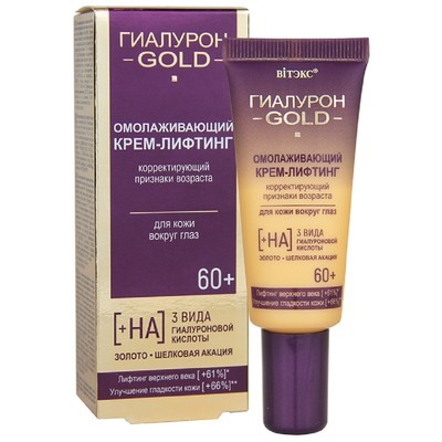 Крем-лифтинг для кожи вокруг глаз омолажывающий 60+ , корректирующий признаки возраста  20мл