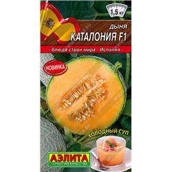 0407A Дыня Каталония 1 г