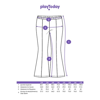 Брюки трикотажные для девочек