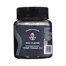 Краситель натуральный, пищевой, растительный, угольный, чёрный, 10 г