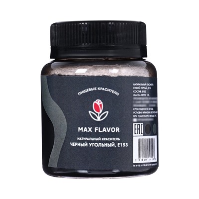 Краситель натуральный, пищевой, растительный, угольный, чёрный, 10 г